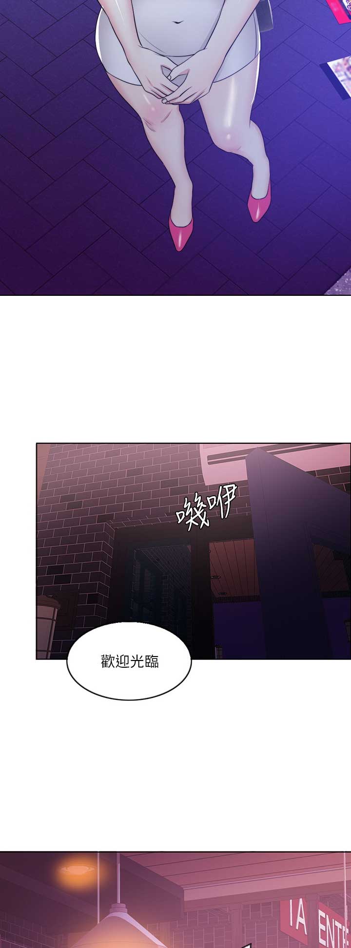 《游泳教练》第36话 第13页