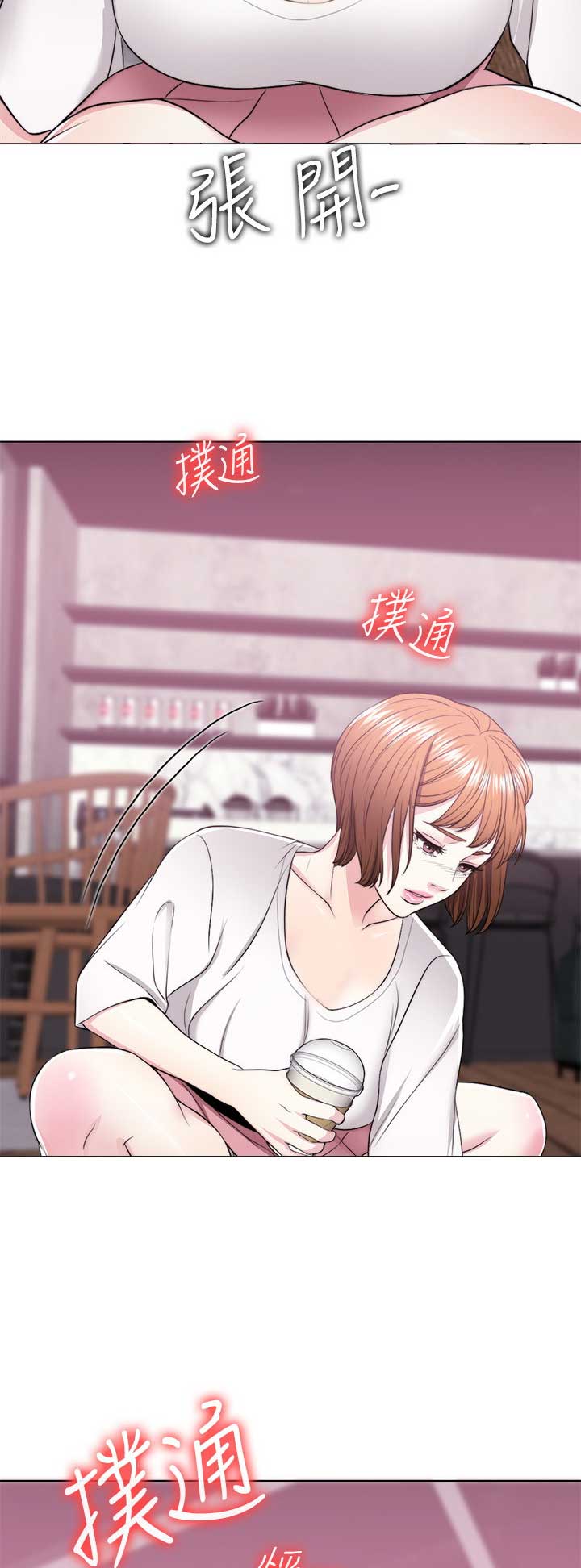 《游泳教练》第36话 第2页