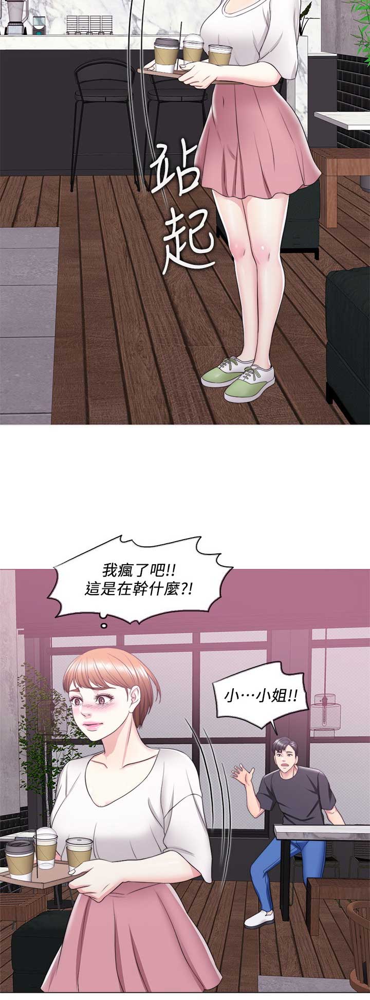 《游泳教练》第36话 第4页