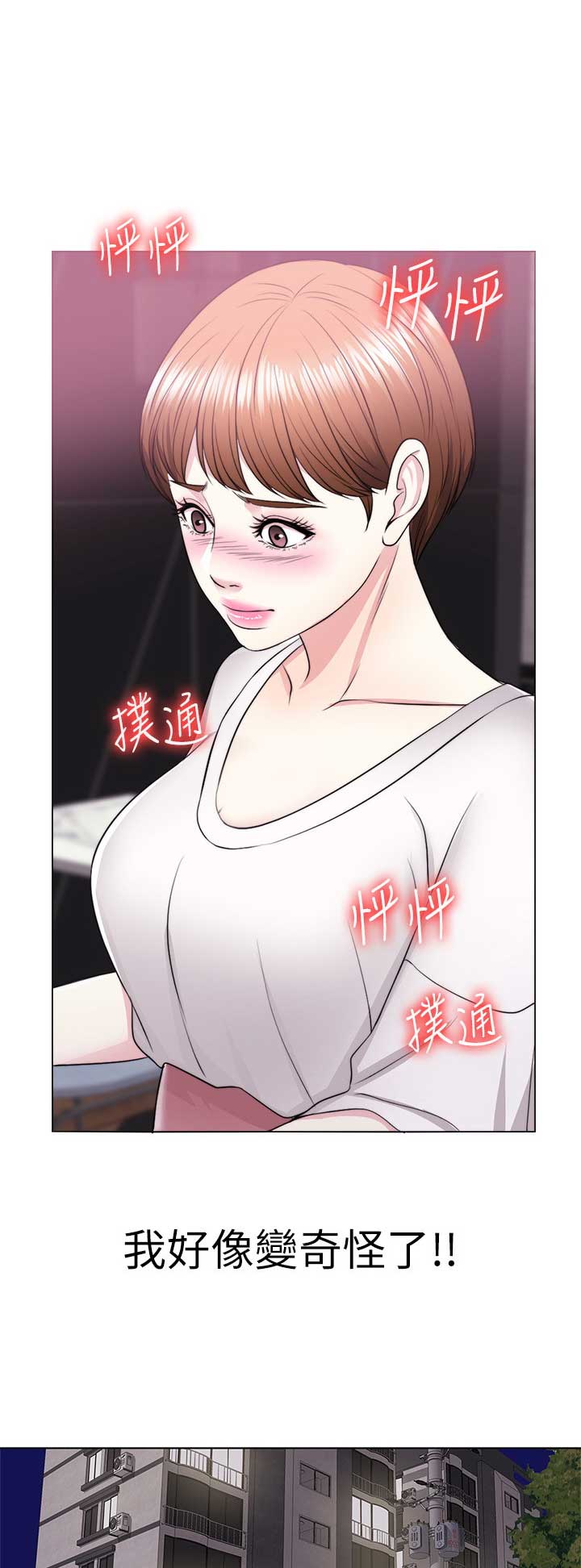 《游泳教练》第36话 第5页