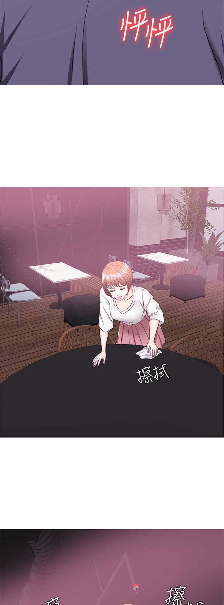 《游泳教练》第35话 第10页