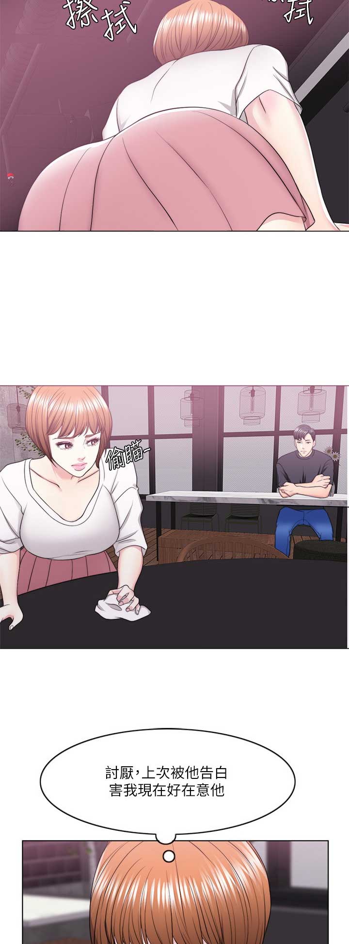 《游泳教练》第35话 第11页
