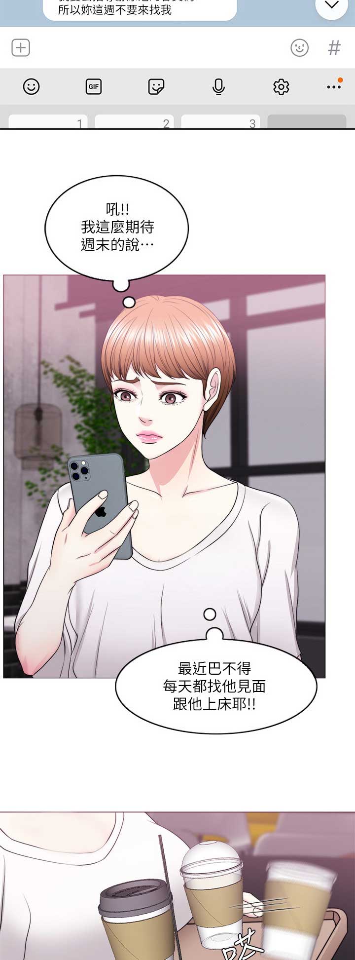 《游泳教练》第35话 第13页