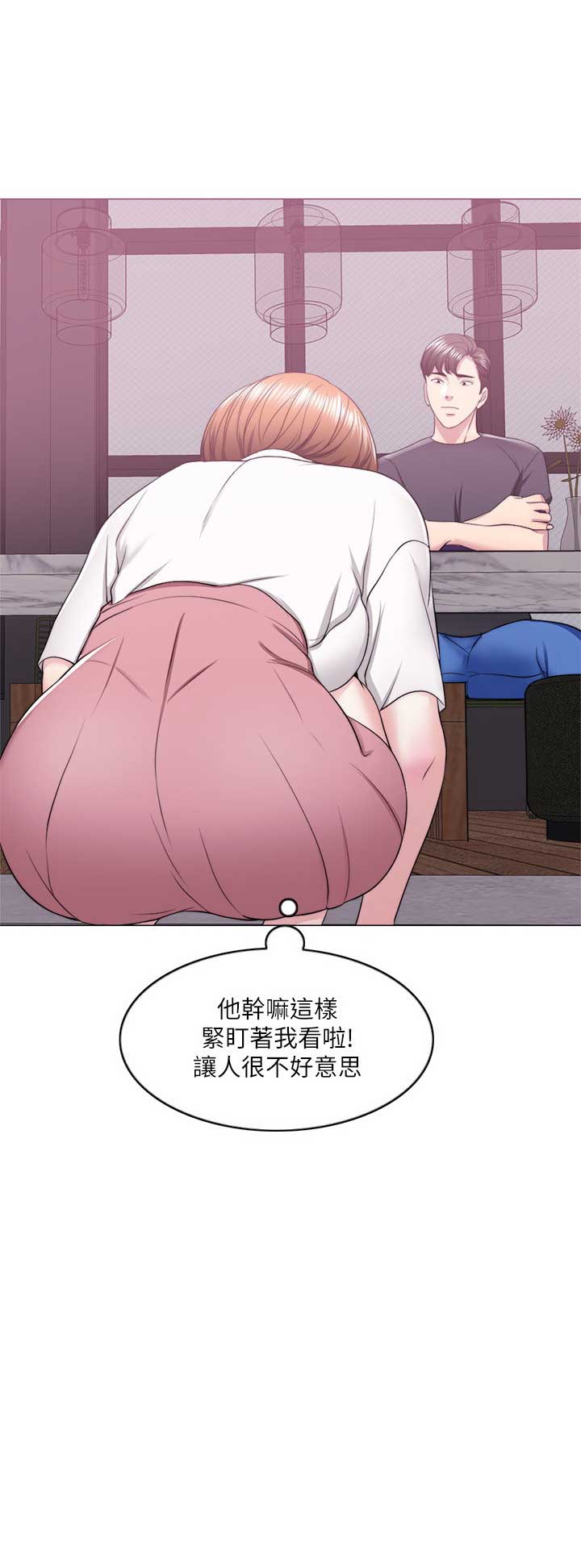 《游泳教练》第35话 第15页
