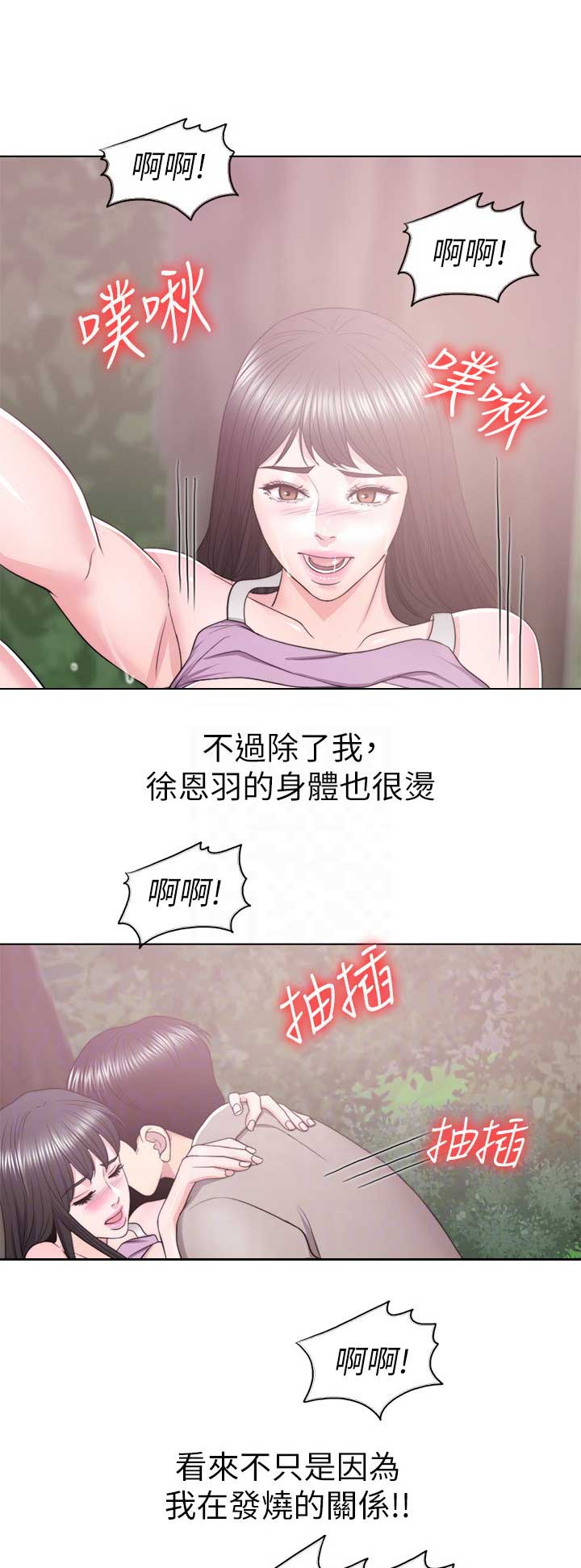 《游泳教练》第35话 第1页