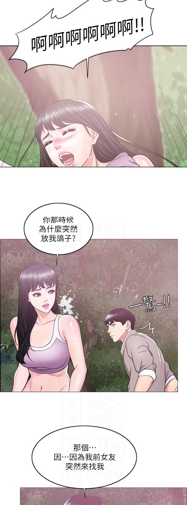 《游泳教练》第35话 第2页