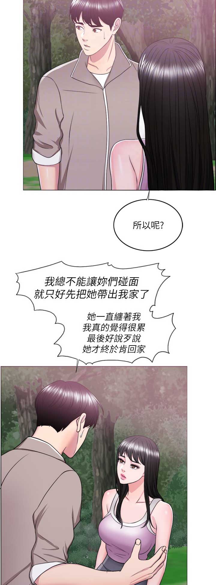 《游泳教练》第35话 第3页