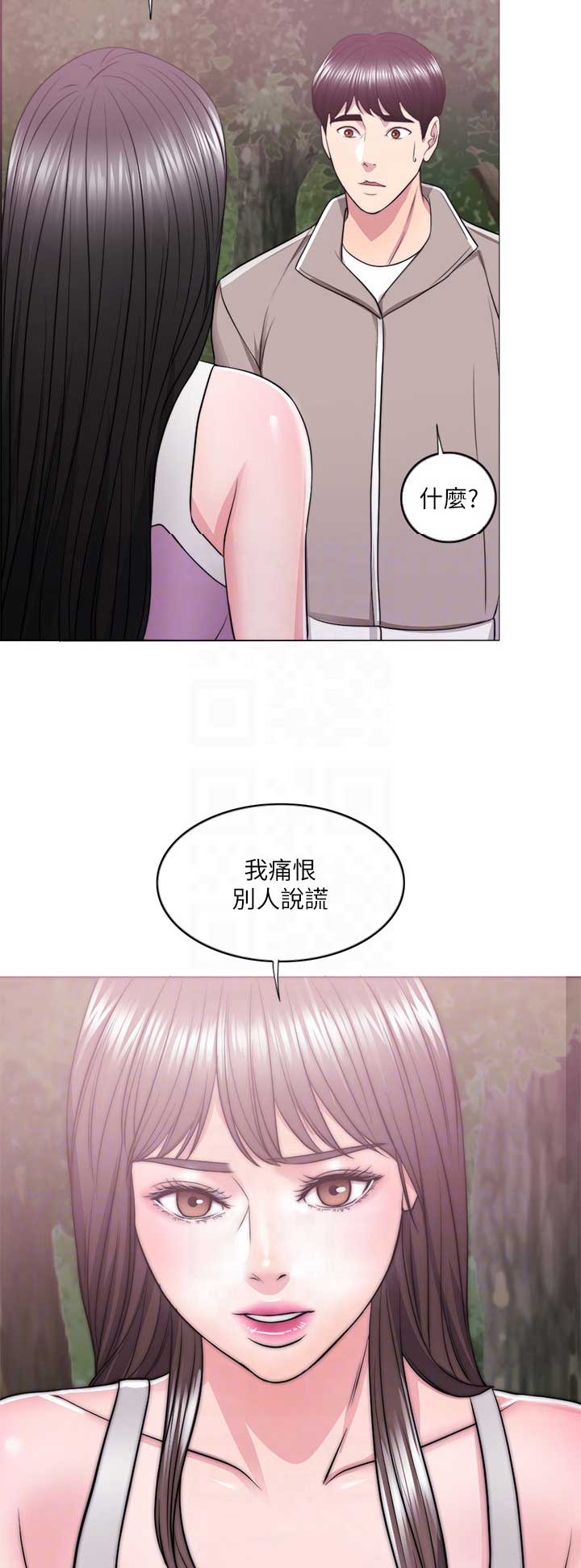 《游泳教练》第35话 第5页