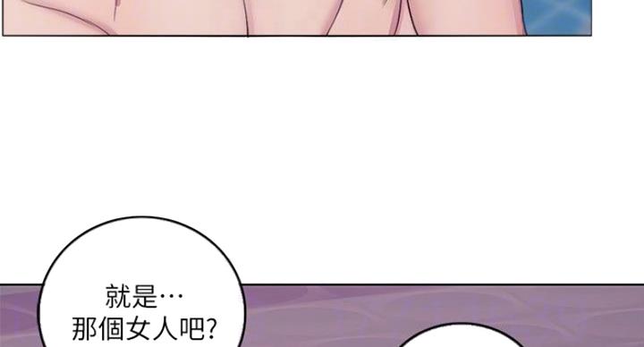 《游泳教练》第39话 第106页