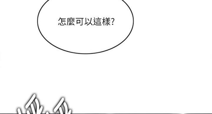 《游泳教练》第39话 第110页