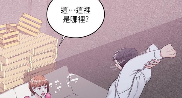 《游泳教练》第39话 第26页