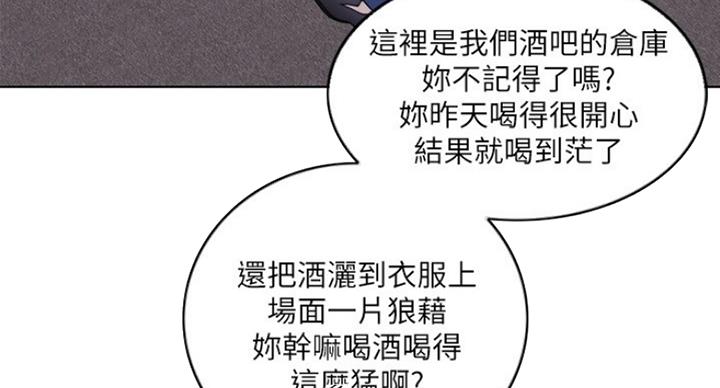 《游泳教练》第39话 第28页