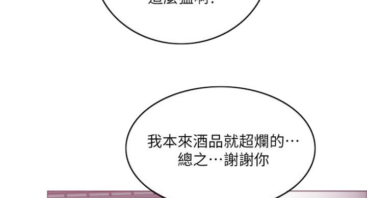 《游泳教练》第39话 第29页