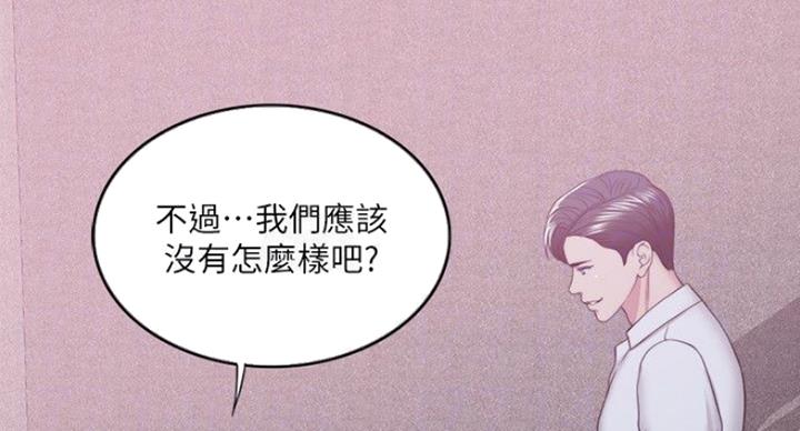 《游泳教练》第39话 第33页