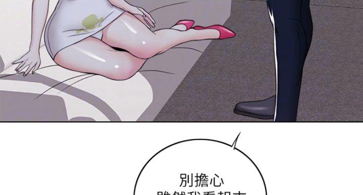 《游泳教练》第39话 第35页