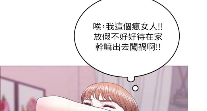 《游泳教练》第39话 第42页