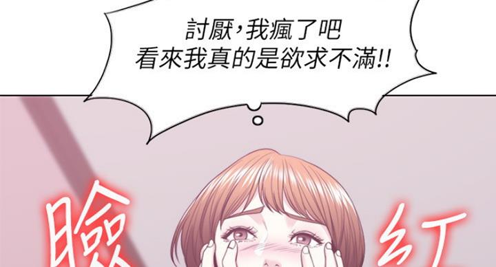 《游泳教练》第39话 第53页