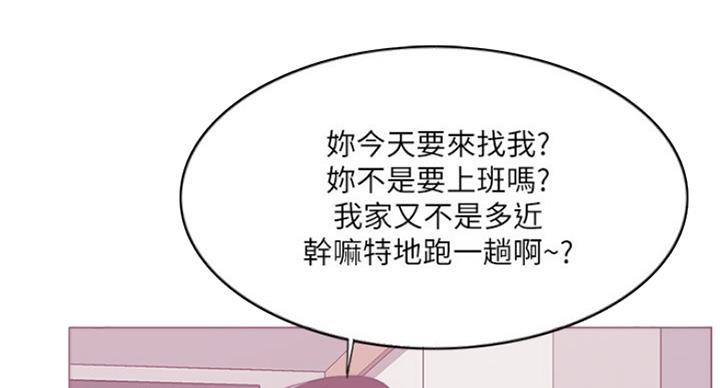 《游泳教练》第39话 第59页