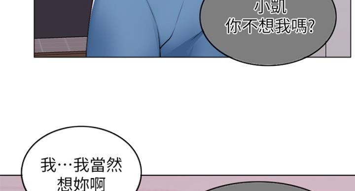 《游泳教练》第39话 第62页