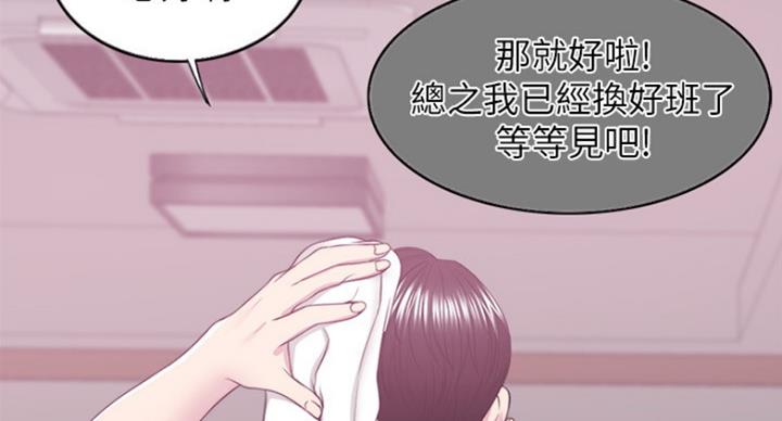 《游泳教练》第39话 第63页