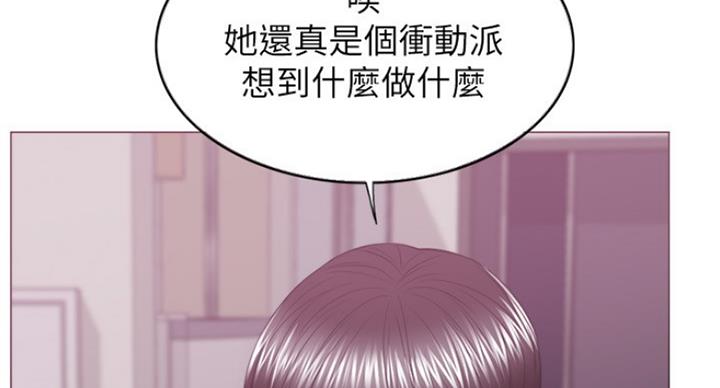 《游泳教练》第39话 第67页