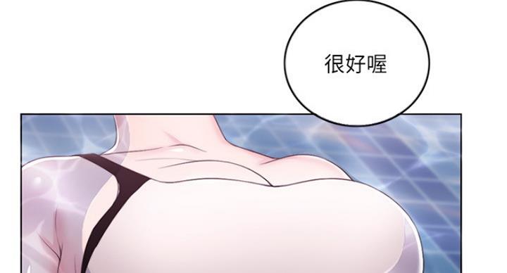 《游泳教练》第39话 第71页