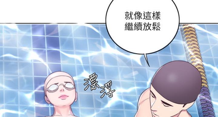 《游泳教练》第39话 第74页