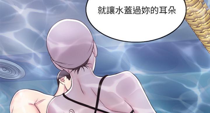 《游泳教练》第39话 第78页