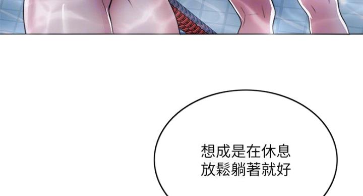 《游泳教练》第39话 第80页