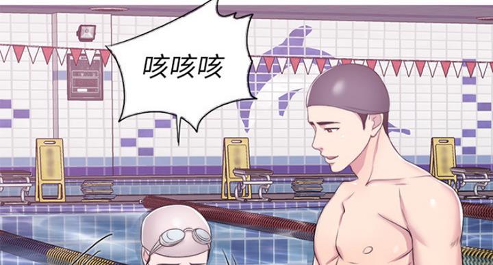 《游泳教练》第39话 第85页