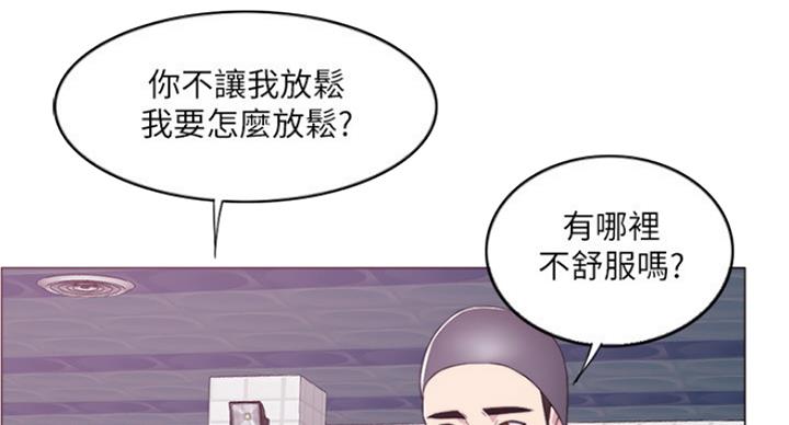 《游泳教练》第39话 第88页