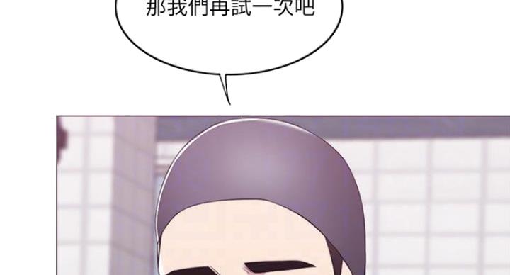 《游泳教练》第39话 第92页