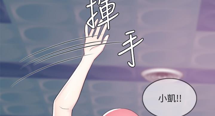 《游泳教练》第39话 第96页