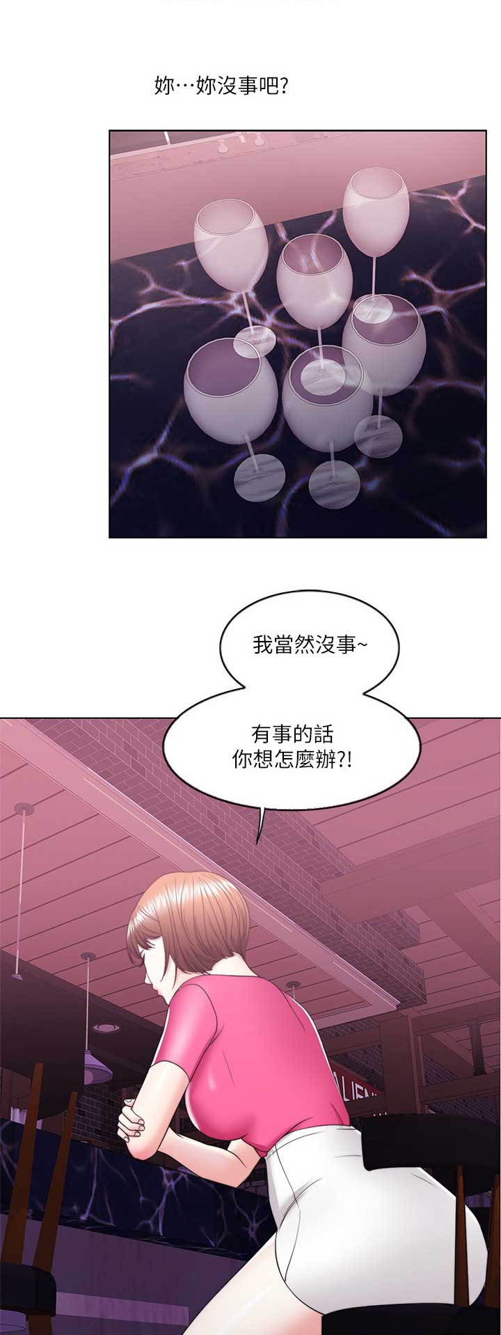 《游泳教练》第37话 第10页