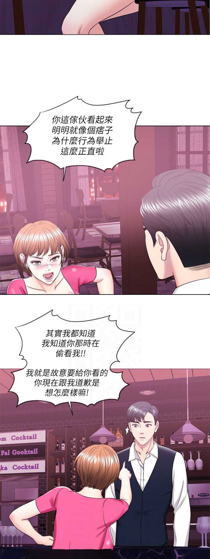 《游泳教练》第37话 第11页
