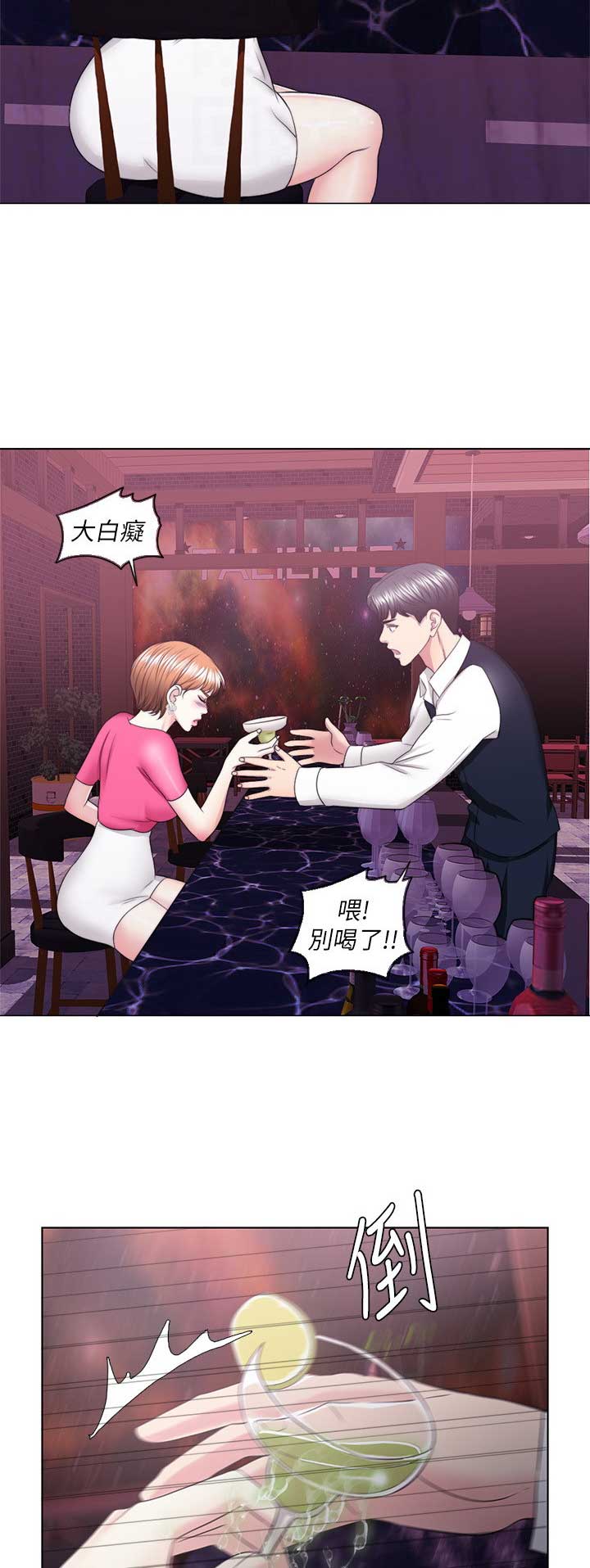 《游泳教练》第37话 第12页