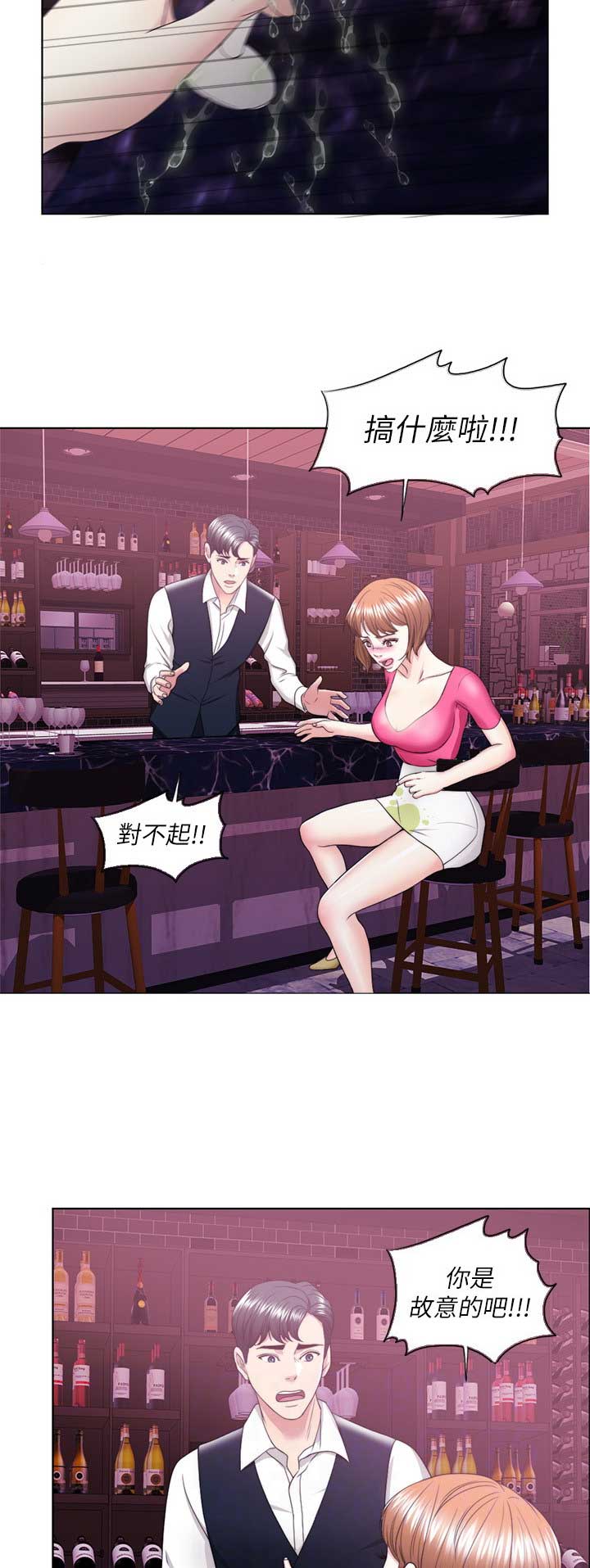 《游泳教练》第37话 第13页