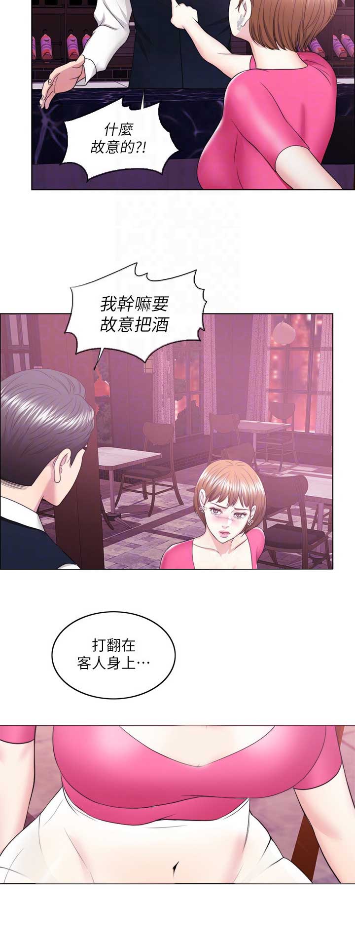 《游泳教练》第37话 第14页