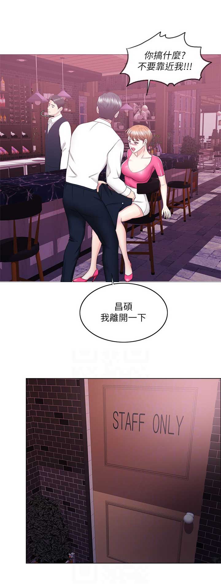 《游泳教练》第37话 第15页