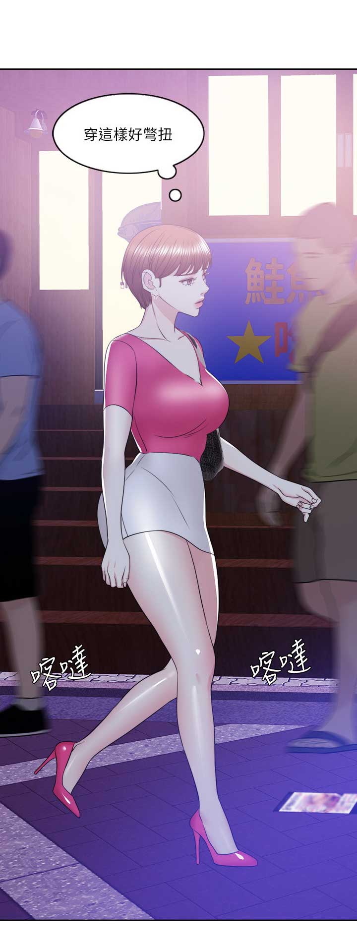 《游泳教练》第37话 第2页