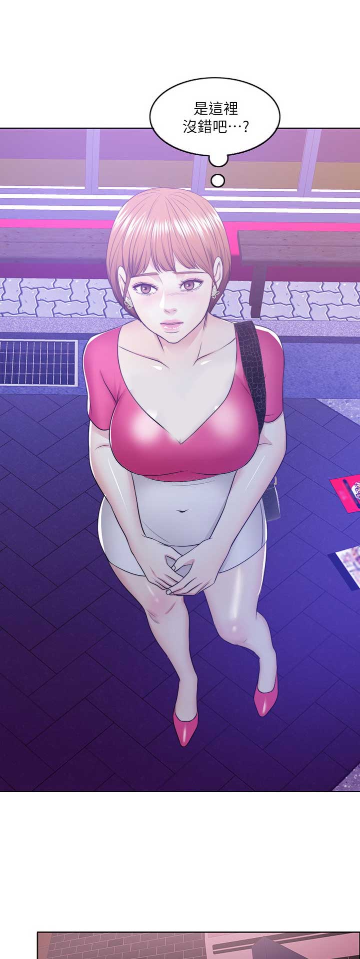《游泳教练》第37话 第3页