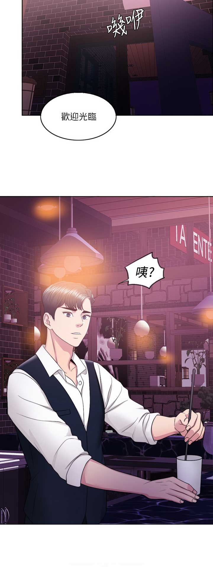 《游泳教练》第37话 第4页