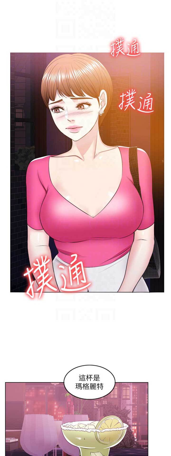 《游泳教练》第37话 第5页