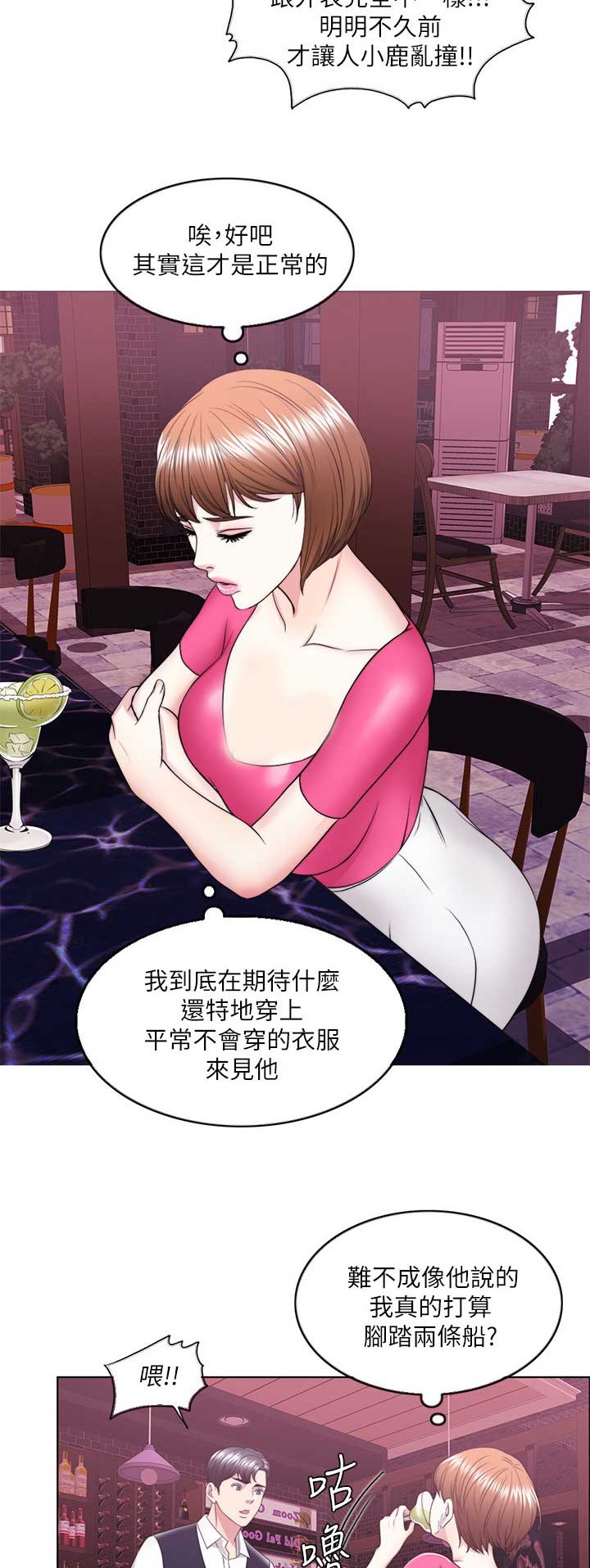 《游泳教练》第37话 第8页
