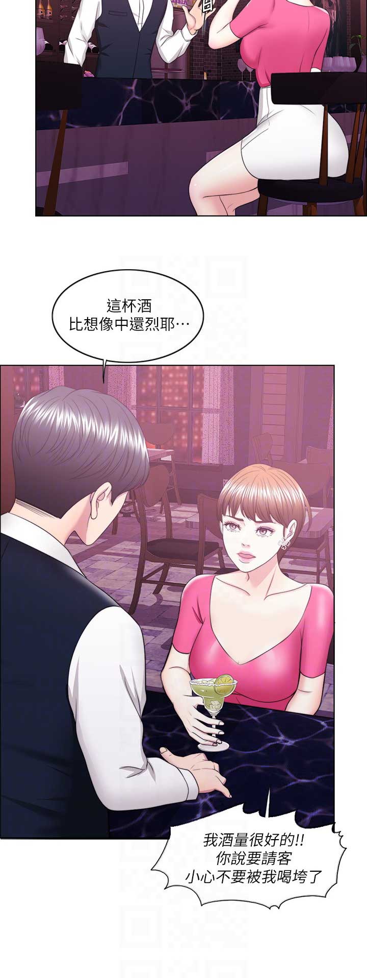 《游泳教练》第37话 第9页