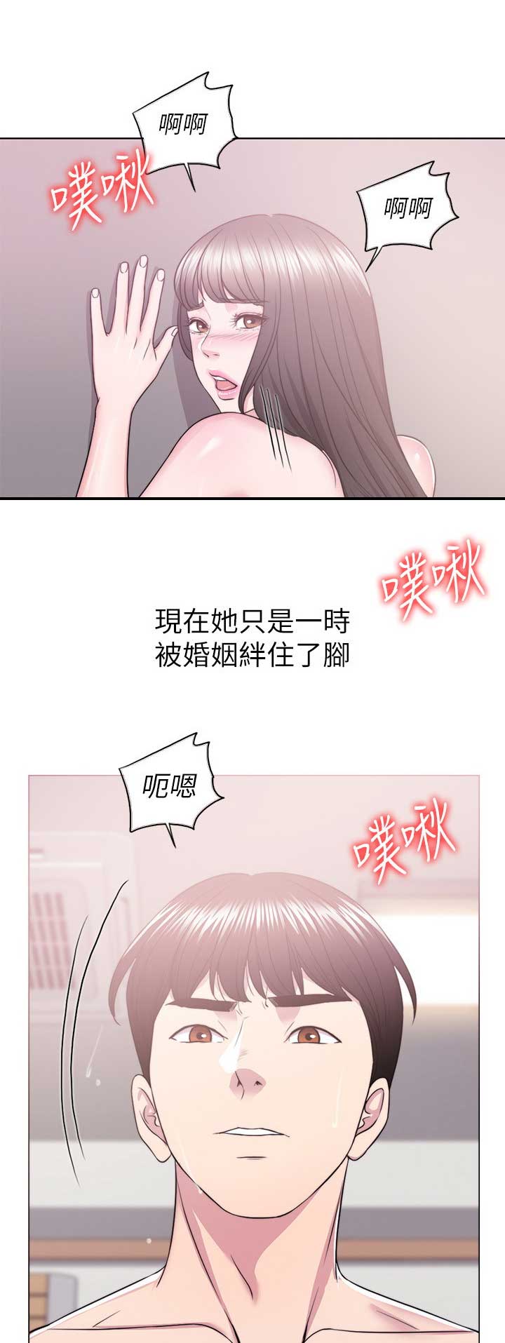 《游泳教练》第38话 第12页