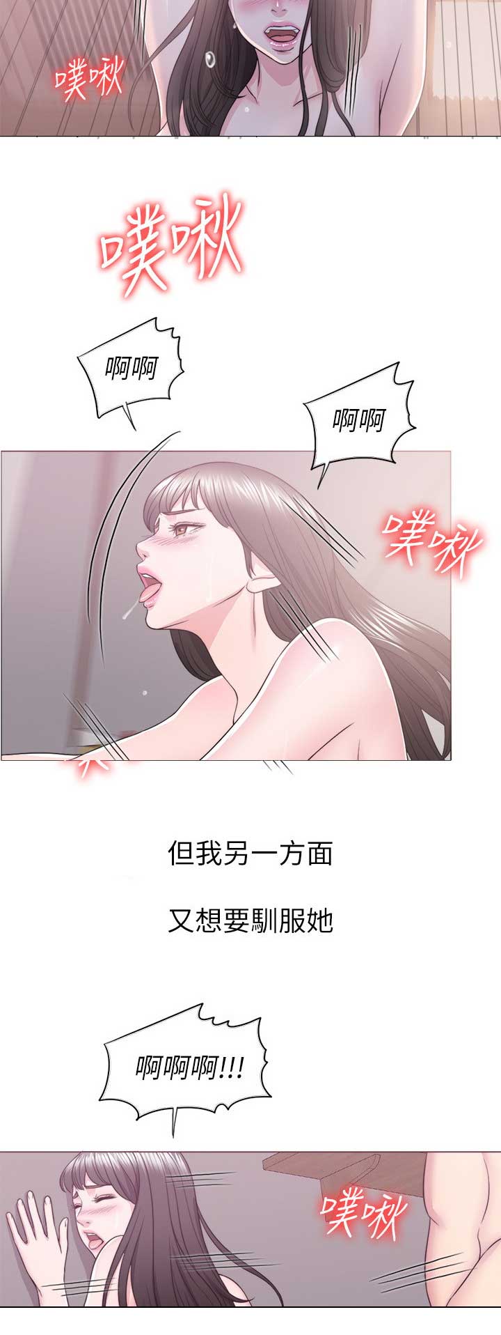 《游泳教练》第38话 第14页