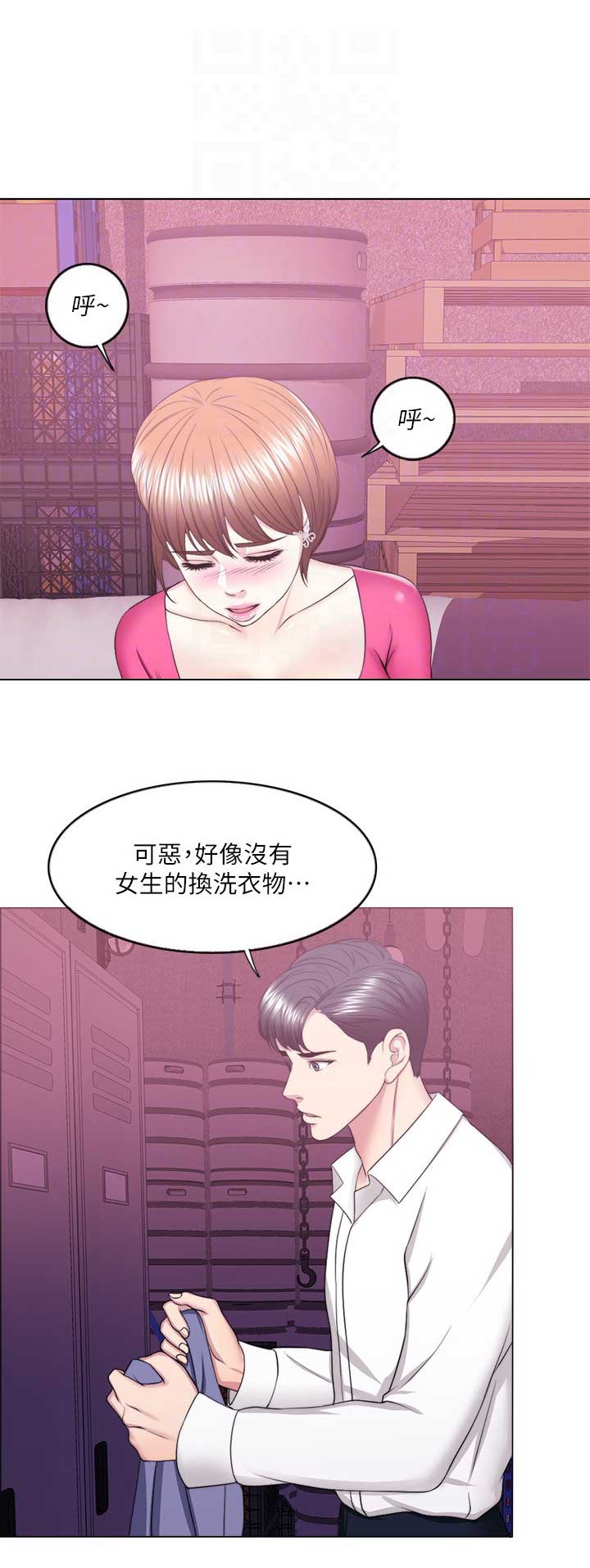 《游泳教练》第38话 第1页