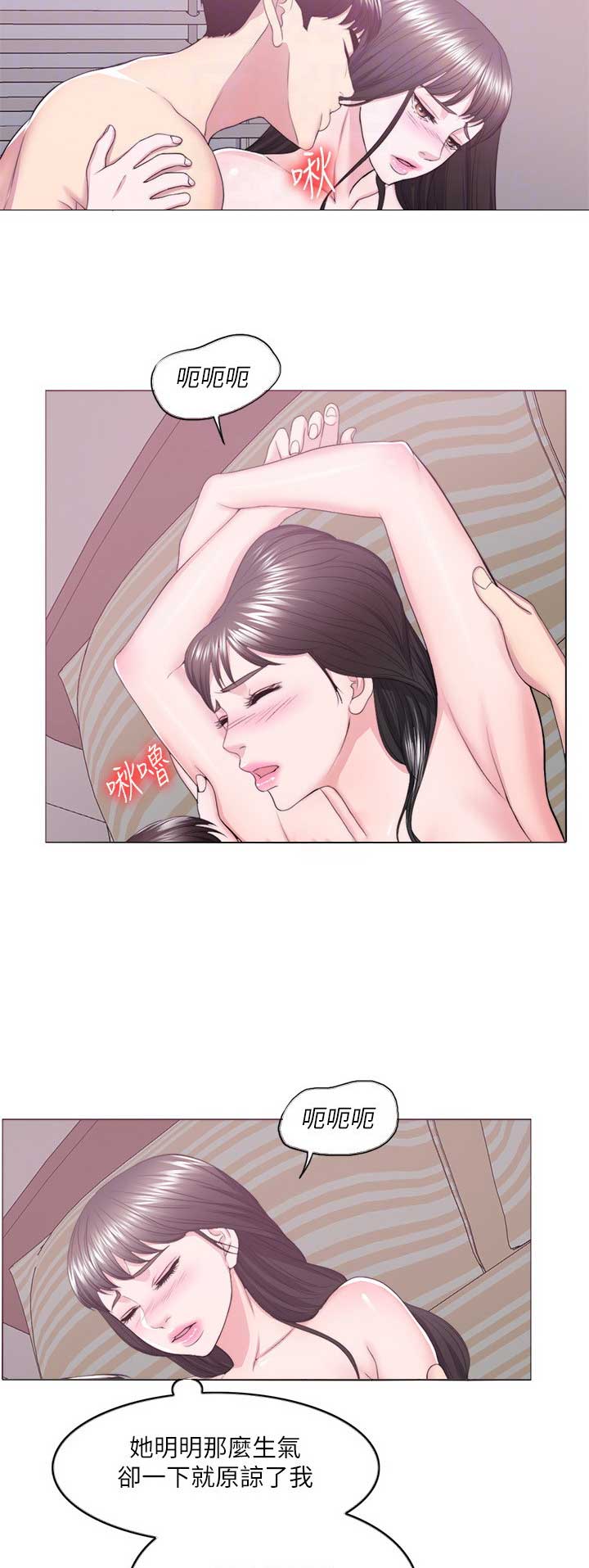 《游泳教练》第38话 第5页