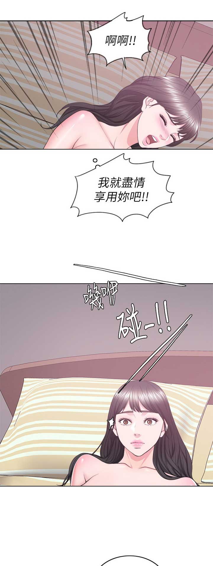 《游泳教练》第38话 第7页